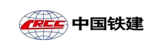 中国铁建
