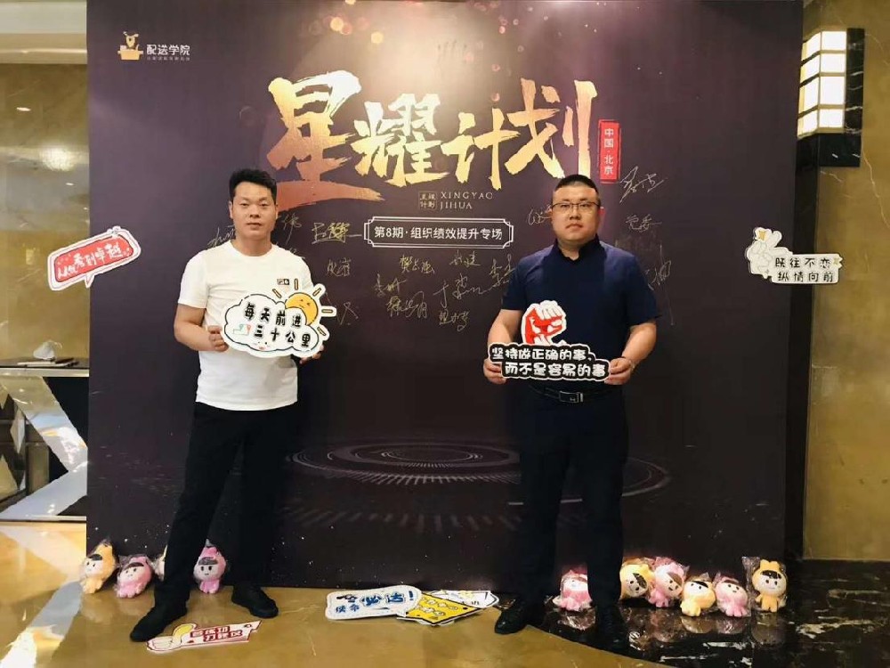 美团第八期星耀计划