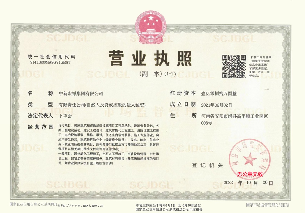 营业执照