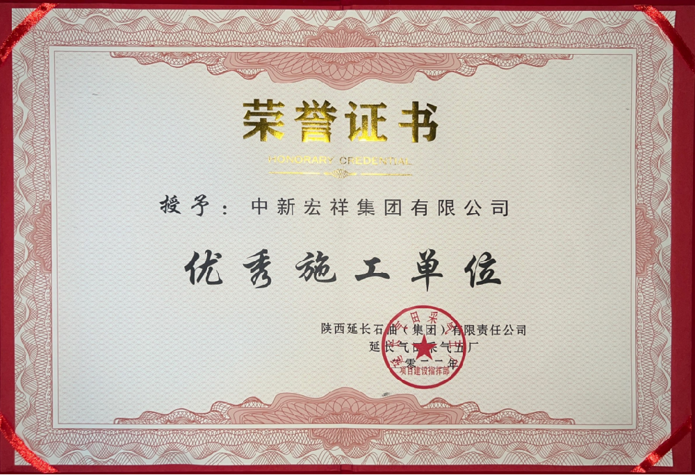 优秀施工单位1